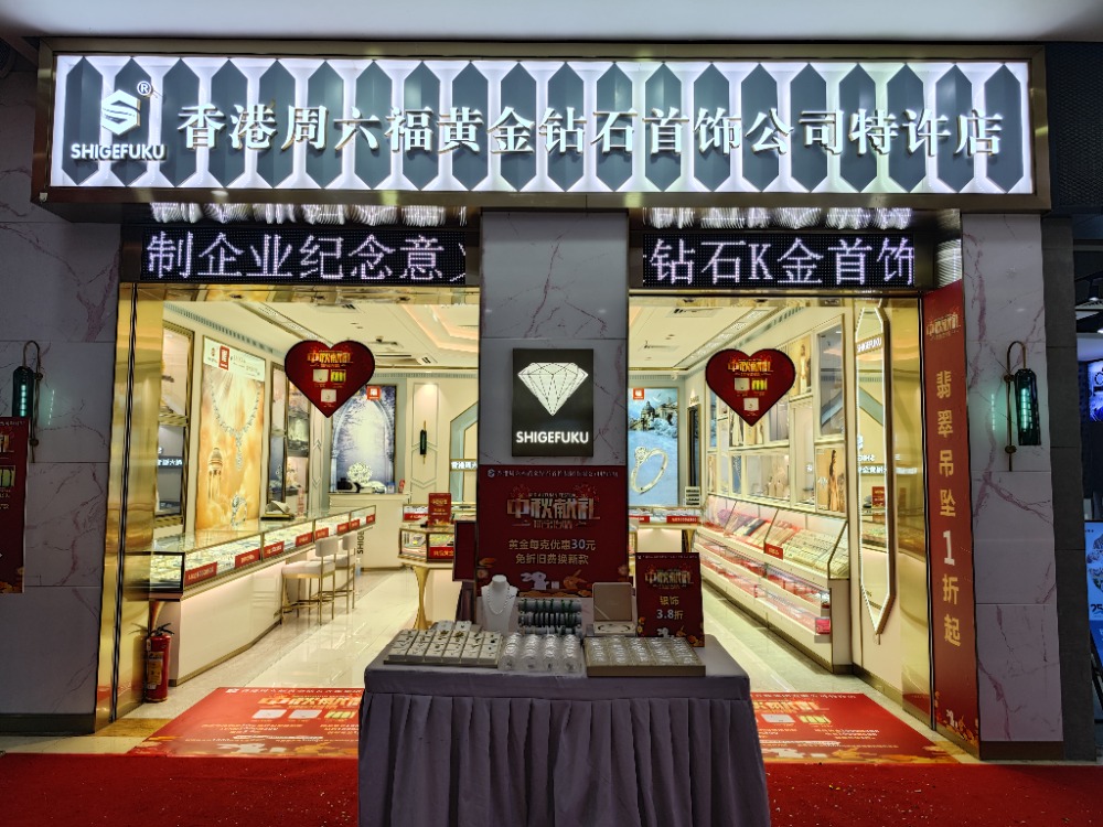 门店形象